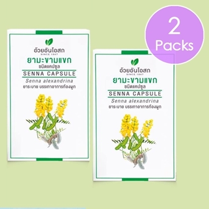 Picture of Senna Leaf Capsule (Bai-Ma-Kham-Khek) 30 Capsules 2 Packs