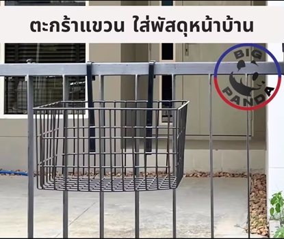 Picture of ตะกร้าแขวน ใส่ของ ใส่พัสดุ - สีดำ