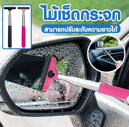 Picture of ไม้ยืดเช็ดกระจก - สีดำ